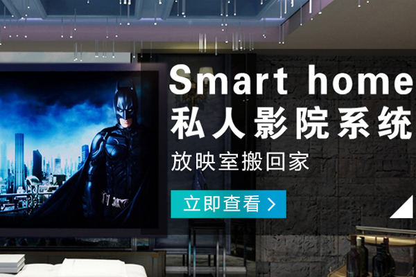 九龍坡哪有智能家居設備品牌